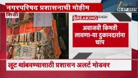 शिर्डीत हार, प्रसादाच्या दुकानांना रेटकार्ड लावणार