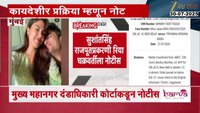 सुशांत सिंग राजपूतप्रकरणी रिया चक्रवर्तीला मुख्य महानगर दंडाधिकारी कोर्टाकडून नोटीस