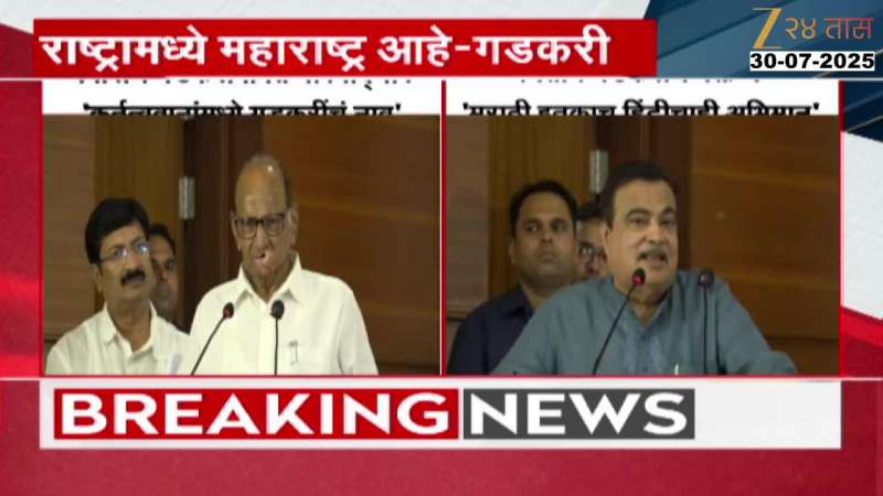 Nitin Gadkari Conferred With Chintamanrao Deshmukh National Award By Sharad Pawar