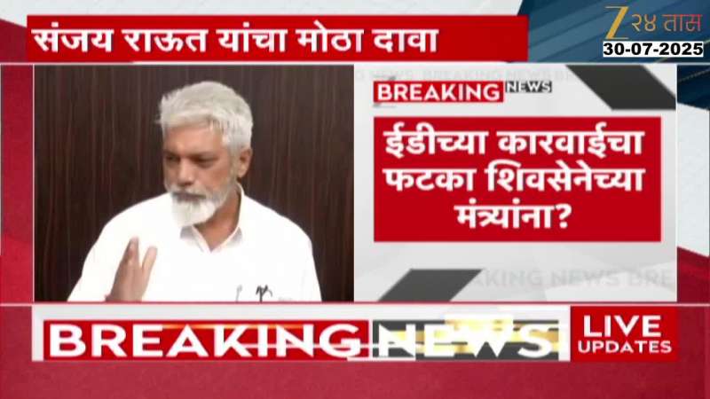 Will Shiv Sena ministers be affected by ED's action?