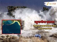 रशियात 8.7 रिश्टर स्केलचा शक्तिशाली भूकंप, जपानमध्ये त्सुनामीचा इशारा