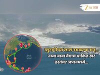 त्सुनामी अख्खा देश संपवणार? जपानी बाबा वेंगानं जे सांगितलं तेच घडतंय