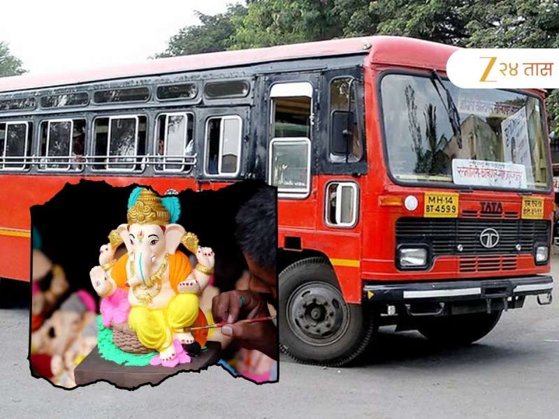 'तो' एक नियम बदलल्याने गणेशोत्सवातील ST रिझर्व्हेशनला दणक्यात प्रतिसाद; या 3 शहरांतून सुटणार बसेस