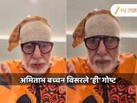 37 मिलियन फॉलोअर्स तरीही अमिताभ बच्चन यांना चालवता येत नाही इन्स्टाग्राम, व्हिडीओ शे