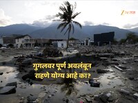 Google ची सर्वात गंभीर चूक, भूकंपाआधी 1 कोटींहून अधिक लोकांना नाही मिळाली वॉर्निंग, 