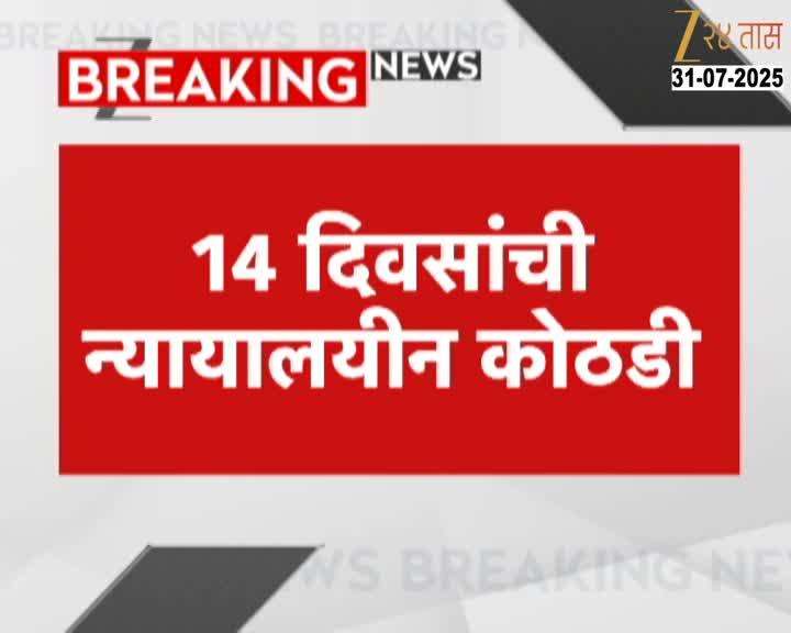5 accused remanded in judicial custody in drug party case