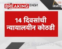 ड्रग्ज पार्टी प्रकरणी 5 आरोपींना न्यायालयीन कोठडी 