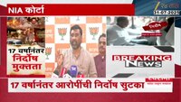काँग्रेसच्या विकृत कटाला मिळालेली चपराक; कोर्टाच्या निकालानंतर भाजपचा हल्लाबोल