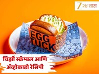नाश्त्याला बनवा 'चिझी स्क्रॅम्बल आणि अ‍ॅव्होकाडो'! नोट शेफची सोपी रेसिपी  
