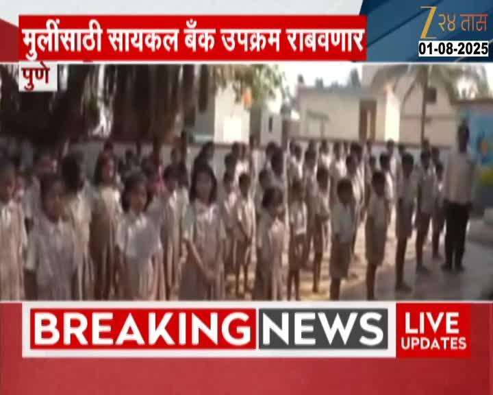 Pune Nashik sambhajinagar local rural news 