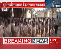 पुणे, नाशिक, छत्रपती संभाजीनगरमधील स्थानिक घडामोडी एका क्लिकवर 