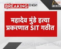 महादेव मुंडे प्रकरणात पंकज कुमावतांच्या अध्यक्षतेत SIT स्थापन; फडणवीसांचे आदेश