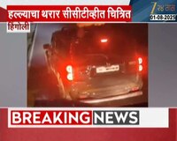 वाळू माफियाचा महसूल अधिकाऱ्यांवर हल्ला; थरारक घटनाक्रम कॅमेरात कैद