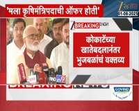 'अजित पवारांकडून कृषी खात्याची ऑफर होती' - छगन भुजबळ 