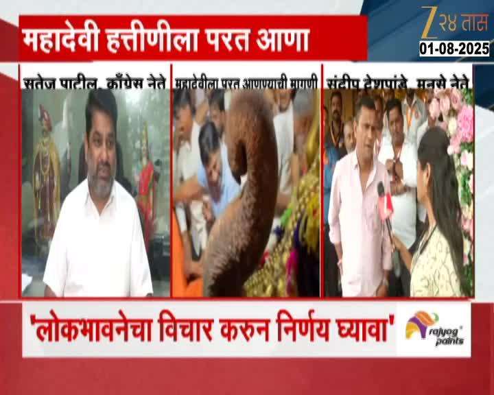 Sandeep Deshpande On Nandani Mahadevi Elephant