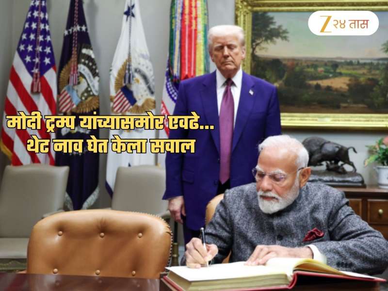 '...म्हणूनच ट्रम्प मोदींच्या मैत्रीची पिसे उपटत आहेत'; ठाकरेंच्या सेनेचं खोचक विश्लेषण