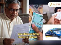 गॅस सिलेंडर महाग की स्वस्त? ऑगस्ट महिन्यापासून 'या' 6 नियमांमध्ये बदल