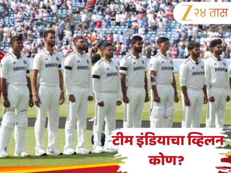 इंग्लंड दौऱ्यावर टीम इंडियाची झाली मोठी फसवणूक! 'या' फलंदाजाने केली स्वप्नांची राखरांगोळी