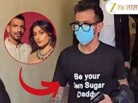 'Be Your Own Sugar Daddy' टीशर्ट घालून काय मेसेज देऊ पाहत होता चहल? केला धक्कादायक क