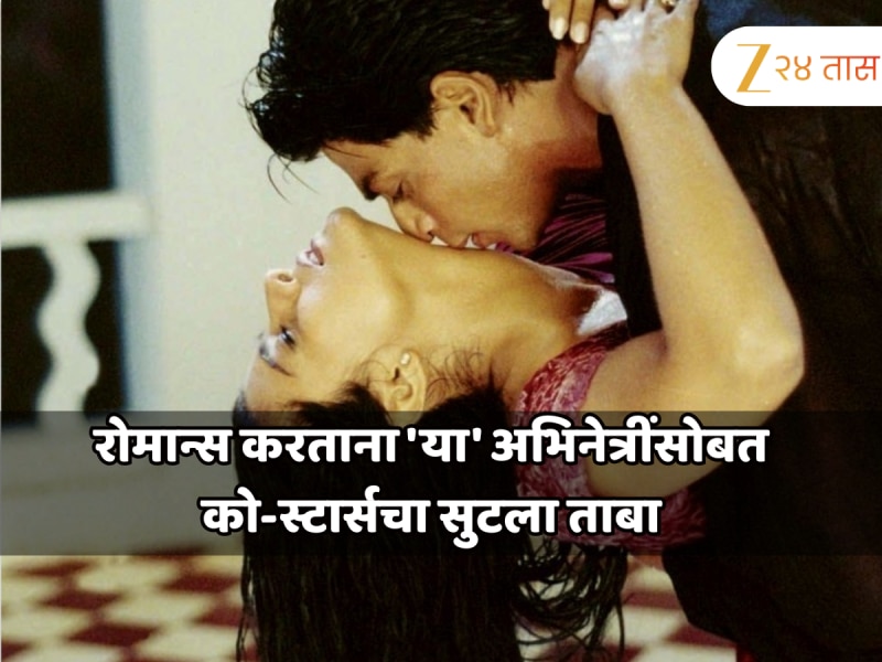 'कट, कट, कट!' रोमान्स करताना 'या' अभिनेत्रींसोबत को-स्टार्सचा सुटला ताबा; सेटवर राहि