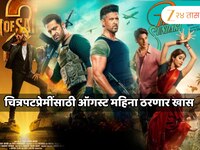 ऑगस्ट महिन्यात बॉक्स ऑफिसवर ब्लॉकबस्टर चित्रपटांची आतषबाजी; सलग होणार मोठ्या चित्रपट