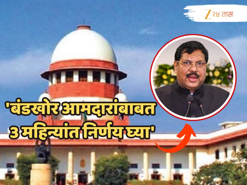 'बंडखोर आमदारांबाबत 3 महिन्यांत निर्णय घ्या', SC चा आदेश; CJI गवई म्हणाले, 'वेळेत निर्णय न झाल्यास...'
