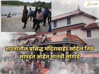 भारतातील 'या' प्रसिद्ध मंदिराबाहेर खोदेल तिथे सापडत आहेत मानवी सांगाडे