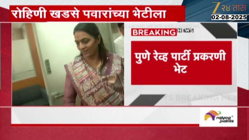 Rohini Khadse Meet Sharad Pawar