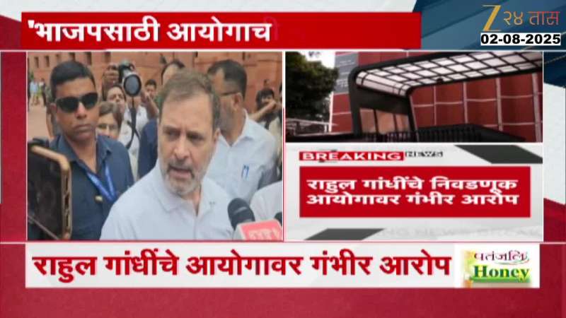 'मतांच्या चोरीचे आमच्याकडे पुरावे', राहुल गांधींचे निवडणूक आयोगावर गंभीर आरोप