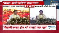 VIDEO|जयंत पाटलांनी रायगडची जबाबदारी घ्यावी- राज ठाकरे 