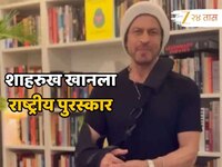 तब्बल 35 वर्षांच्या कारकिर्दीतील सुवर्णक्षण;  शाहरुख खानला राष्ट्रीय पुरस्कार, 'या' 