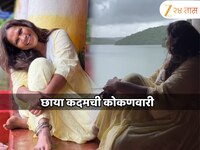 'लापता लेडीज'मधील अभिनेत्रीची कोकणवारी; गावाचे सौंदर्य पाहून चाहते म्हणाले...