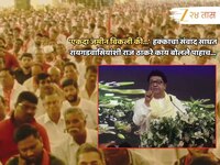 'महाराष्ट्र विकला जाऊ देऊ नका; एकदा जमीन विकली, भाषा संपली तर...'