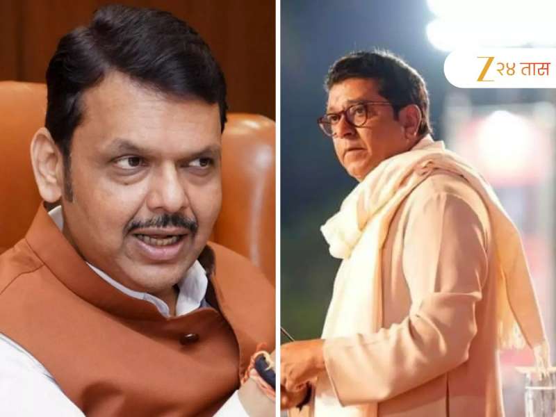  'अर्बन नक्षल ठरवून एकदा अटक कराच' राज ठाकरेंच्या आव्हानावर फडणवीस म्हणाले; 'सरकारविरोधात...'