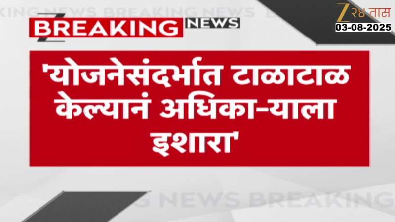 Parbhani Meghna Bordikar Clarification On Video Viral Update