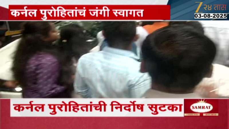 Colonel Purohit Receives Grand Welcome On Arriving Pune After Special Court Verdict