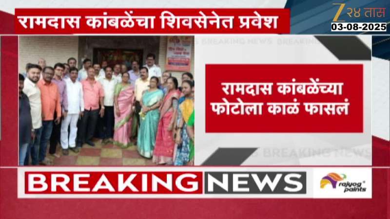 UBT Ramdas Kamble Photo Painted Black For Joining Shiv Sena