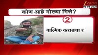 गोट्या गित्तेचा नवा व्हिडिओ;अंजली दमानिया खोटे आरोप करत असल्याचा दावा