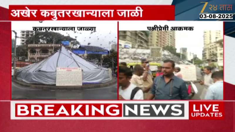Mumbai Dadar Kabutar Khana Covered Despite People Oppose Update