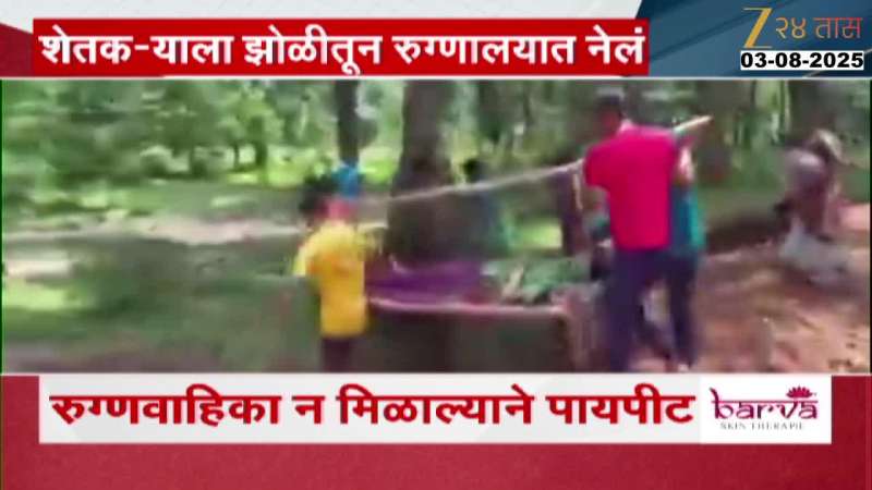 Gadchiroli Adivasi People Far Away From Medical Facility Vijay Wadettiwar Post On X