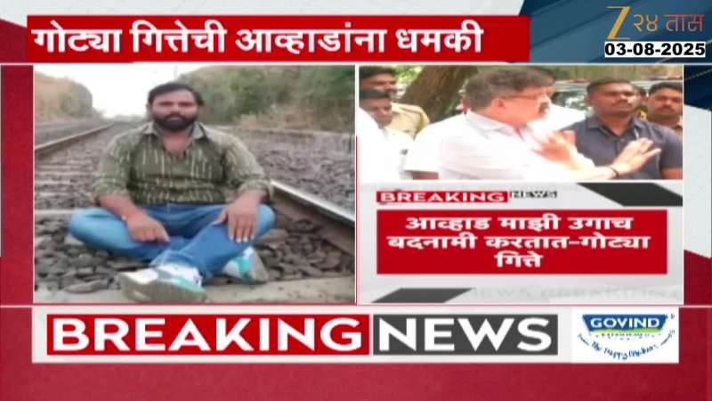 Absconding Goon Gotiya Geete Targets Jitendra Awhad