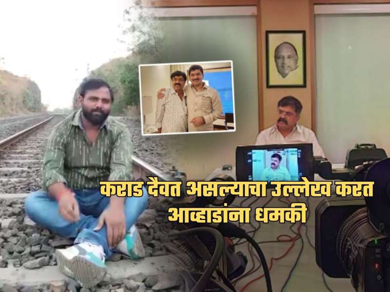 'आव्हाडला महागात पडणार', गोट्या गित्तेची धमकी! व्हिडीओत म्हणाला, 'वाल्मिक दैवत, धनंजय मुंडेंना...'