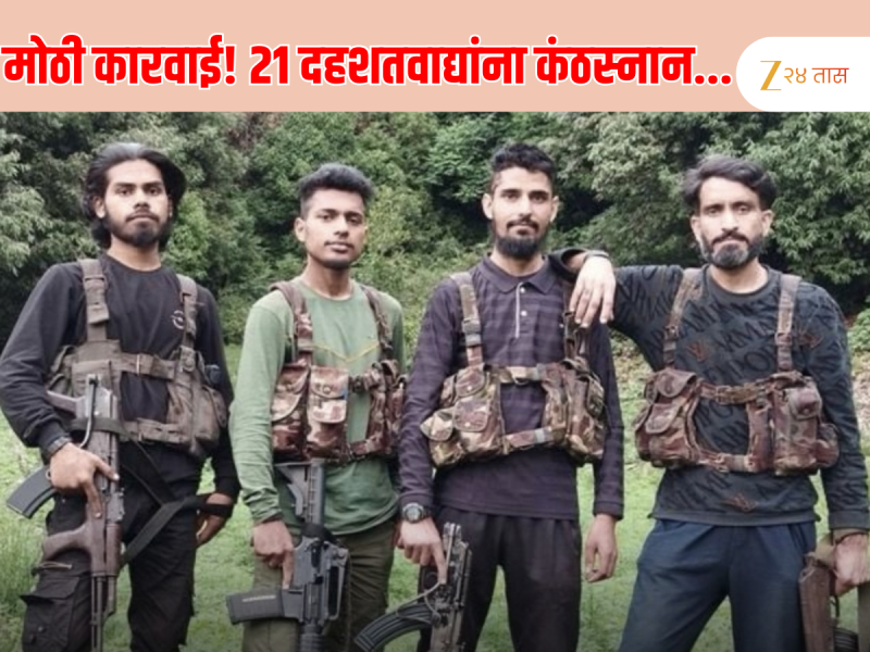 पहलगाम हल्ल्यानंतर 6 वेगवेगळ्या ठिकाणी 21 दहशतवाद्यांचा खात्मा