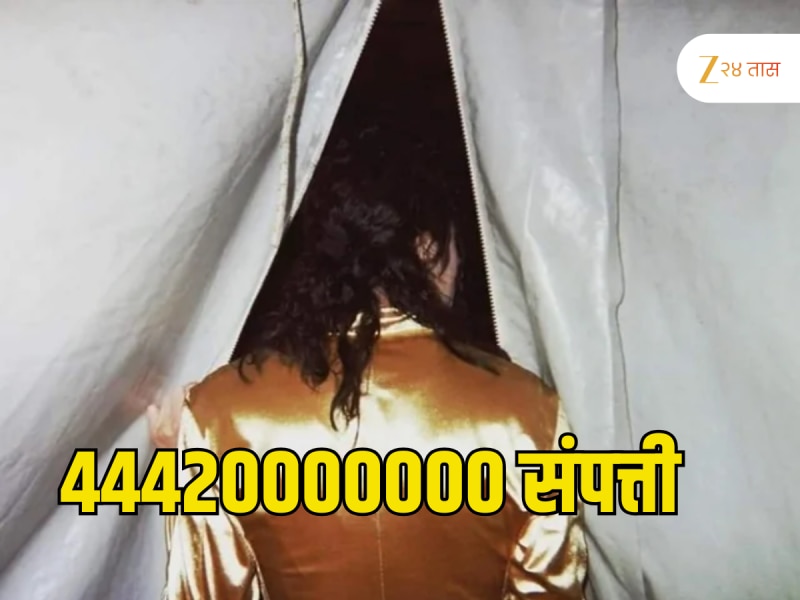 जगातील सर्वात गडगंज श्रीमंत गायक, 4442 कोटींची संपत्ती, तब्बल 23 वेळा गिनीज वर्ल्ड र