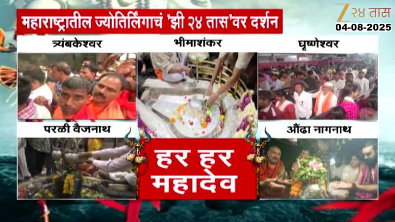 Trimbakeshwar Temple Crowded On Second Shravan Somwar - Ground Report