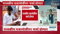 बच्चू कडू घेणार राज ठाकरेंची भेट, 6 ऑगस्ट रोजी होणार भेट 
