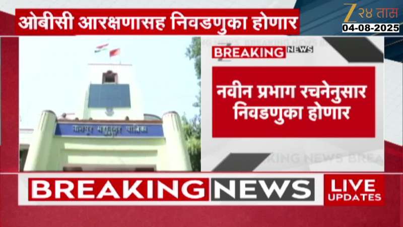 Ram Kadam On Elections According To The New Ward Structure