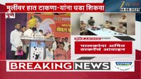 'मुलींवर हात टाकणाऱ्यांचे...'; पालकांना अमित ठाकरेंचं आवाहन