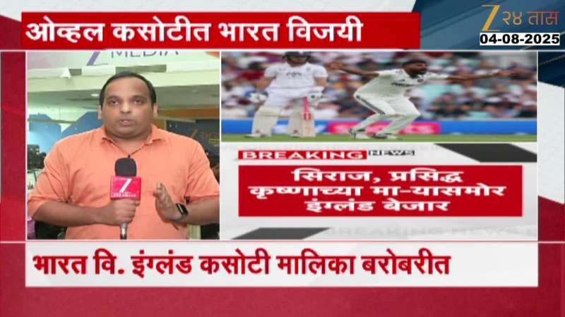 india Wins Against England Cricket Marathi news 