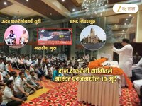 '...तर मारा पण..', 'ठाकरेंसोबतच्या युतीबद्दल योग्य...'; राज ठाकरेंच्या 9 सूचना